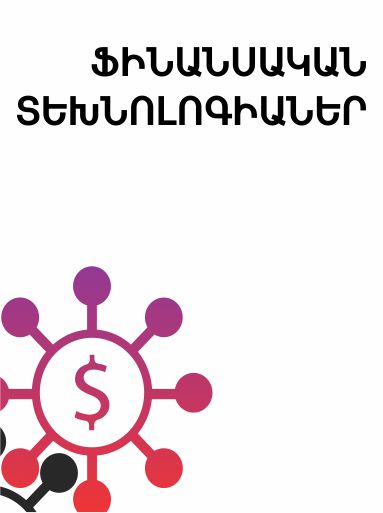 Financial Technologies