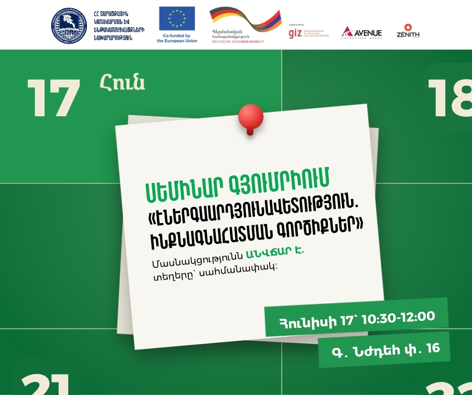 Energy Efficiency Information Seminar Held in Gyumri