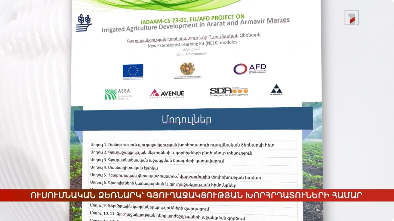 Certificate Award Ceremony of New Extensionist Learning Kit (NELK) training modules